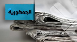 الجمهورية